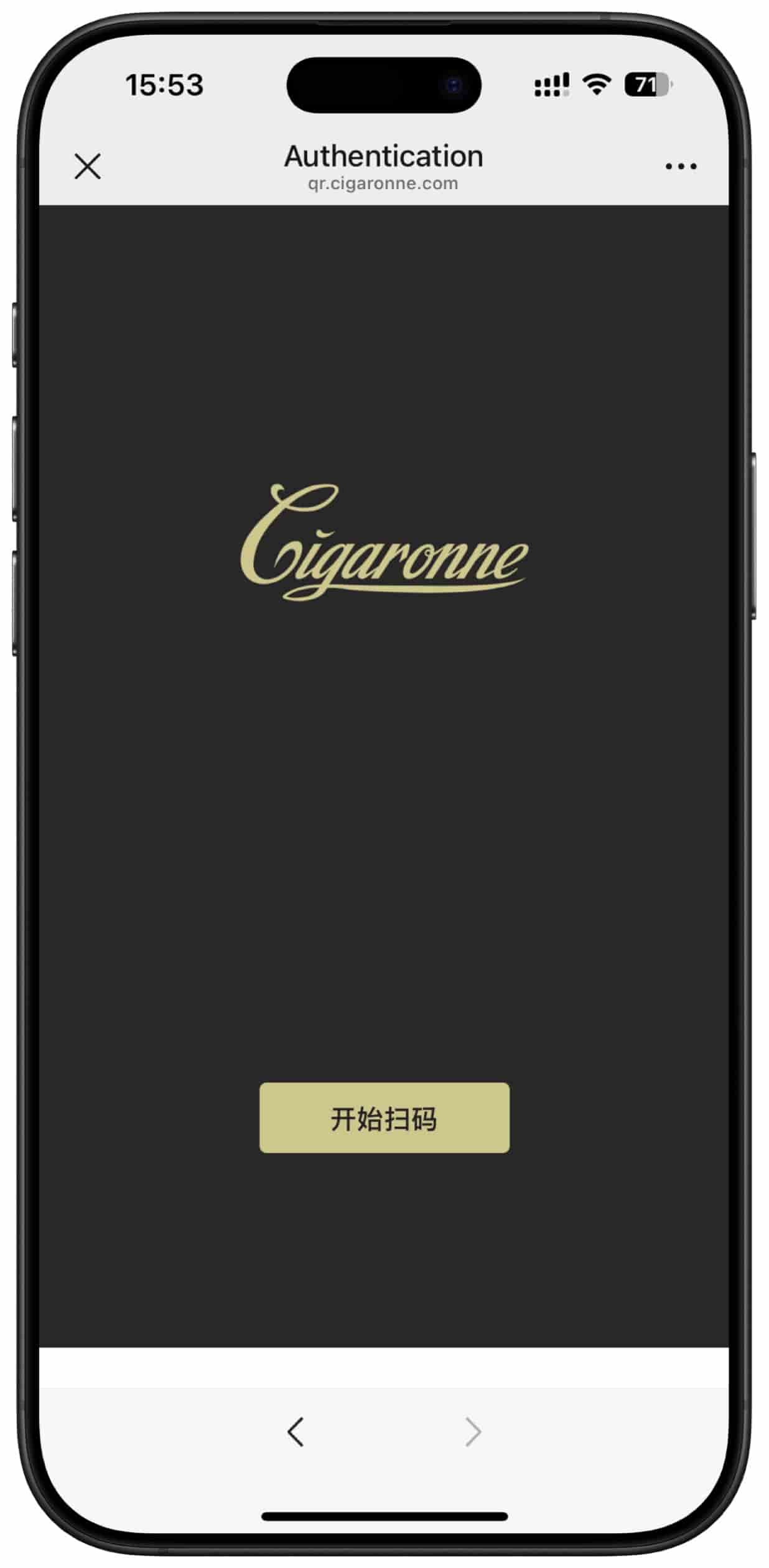 扫码核验第二步